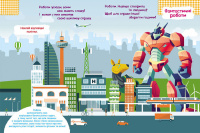 Книга з наклейками "Роботи" 879010 укр. мовою