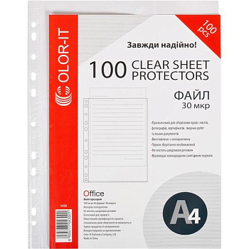 Набір файлів для документів А4 51733, 100 штук 