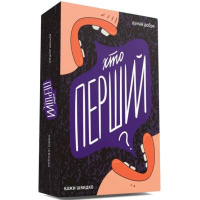 Настільна гра "Хто перший?" 290049, 150 карток 