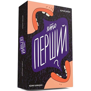 Настільна гра "Хто перший?" 290049, 150 карток 