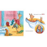 Дитяча книжка "Лама Лама та його буденні драми" 318895