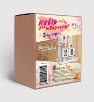 Дитячий набір для творчості. Декупаж "Вічний календар" (Д-001) D-001 календар кубик