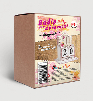 Дитячий набір для творчості. Декупаж "Вічний календар" (Д-001) D-001 календар кубик