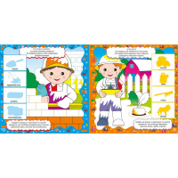 Дитяча книга Розвивалочка "Важливі професії" 1581002, 48 наліпок