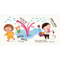 Навчальна книга "Я граю, я навчаюсь Бодьо вивчає кольори та звуки" 452063