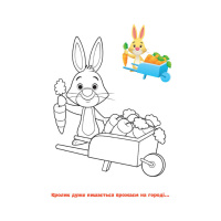 Disney Маля. Моя перша кольоровка "Вінні Пух" Ранок 1427003 за зразком 