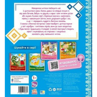 Дитяча книжка "Лисичка-сестричка і вовк-панібрат" 1722017 аудіосупровід, 10 сторінок
