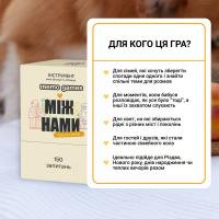 Карткова гра "Між нами: покоління" 0041MG 150 карток