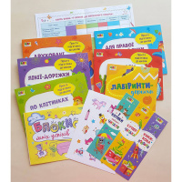 Навчальний набір "BookSet: 7 кроків до впевненого письма" 21204, 6 тренувальних зошит