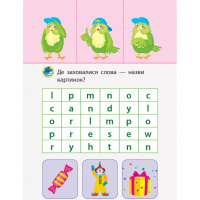 Гра-блокнот "Згинаю-розгинаю Free time" 15702 англійська мова