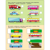 Заняття з наліпками "Правила дорожнього руху" 15206 українська мова