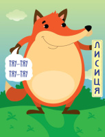 Дитяча книга - половинки "У лісі" 403341 "Серія Розвивайко"