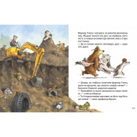 Дитяча книжка "Шалений тиждень професора Брумма" 452131, 192 сторінки