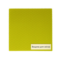 Вощина для виробництва свічок #10-фісташковий 410 х 260 мм 