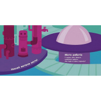 Альбом з наліпками "Чарівні світи. Роботи. Монстрики. Дракони. Прибульці" 1388003