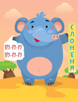 Дитяча книга - половинки "У джунглях" 403334 "Серія Розвивайко"