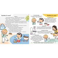 Книжка "Нумо разом? Усе про дружбу" 1487010 серія Дітям про інтимне