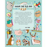 Книга для дозвілля "Як намалювати кролика та інших дивних істот" 101072, 64 сторінки