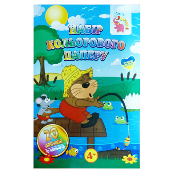Набір кольорового паперу А4 RI200602, 20 аркушів