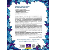 Книга "Експедиція за дивовижними тваринами" 152961