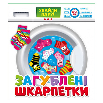 Настільна гра-мемо "Втрачені шкарпетки" 200000018, 64 картки
