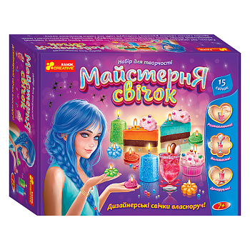 Набір для творчості "Майстерня свічок" 10100597, 15 дизайнерських свічок в 1 наборі