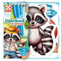 Гра розвиваюча з липучками "Енотик" VT1320-02, 9 елементів одягу