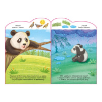 Створи свою історію Панда Ранок 1298013 з наклейками