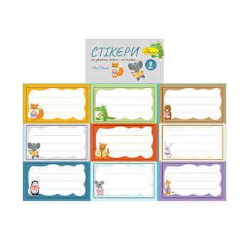 Набір стікерів для зошитів і книг НС-15-8, 9 штук 70х40 мм