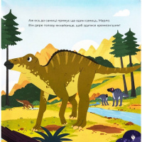 Дитяча книжка "Маленькі диноісторії 2" 452094