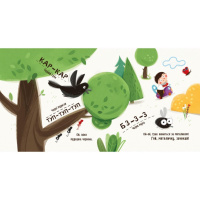 Навчальна книга "Я граю, я навчаюсь Бодьо вивчає кольори та звуки" 452063