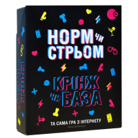 Настільна гра "Норм або стрьом Крінж або база" PLR-0045