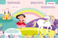 Дитячі наклейки з книгою "Принцеси" 879008  укр. мовою