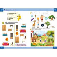 Навчальна книга "Нейро-розумники" 162449, 48 сторінок