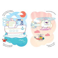 Дитяча розмальовка "Транспорт" 1657003 віршики, завдання, 16 сторінок