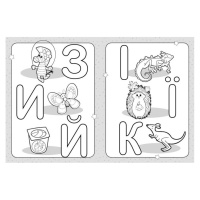 Розмальовка дитяча Розфарбуй літери КЕНГУРУ 1489004 для найменших