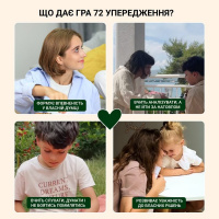 Карткова гра "72 упередження, що заважають мислити" 0040MG 72 картки