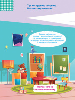 Дитячі Розумні наклейки "Вдома" 879004 укр. мовою