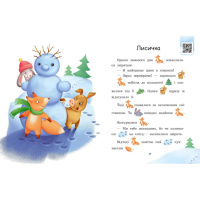 Крок за кроком Читаємо з картинками "Ягоди для вовчика" 1340010 Укр