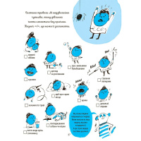 Книга для дітей "Я вмію перемагати страхи! 6-10 років" KHH040 з наклейками