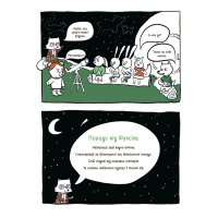 Літні канікули "Круті канікули 1 клас" КТК001, 56 сторінок