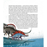 Дитяча книга "Такі, як ми. Про тварин та їхні характери" 253615