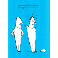 Книга для дітей "Я вмію перемагати страхи! 6-10 років" KHH040 з наклейками