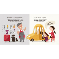 Навчальна книга "Я граю, я навчаюсь Бодьо прибирає" 318628