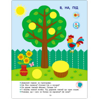 Розвиваючий зошит "Тепер я знаю Математика" 15219 з наклейками