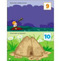 Заняття з наліпками "Лічба від 1 до 10" 15203 українська мова