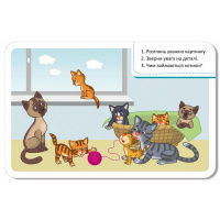 Дитячі розвивальні картки "Тваринний світ" 1664004, 20 карток