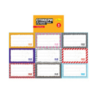 Набір стікерів для зошитів і книг НС-15-3, 9 штук 70х40 мм