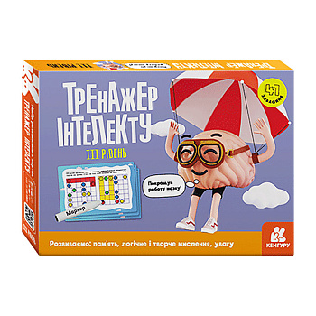 Тренажер інтелекту III рівень 1443002, 41 завдання, українська мова