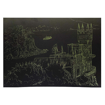 Гравюра А4 "Замок" ГрА4-15з економ варіант в пакеті 29,7х21 см